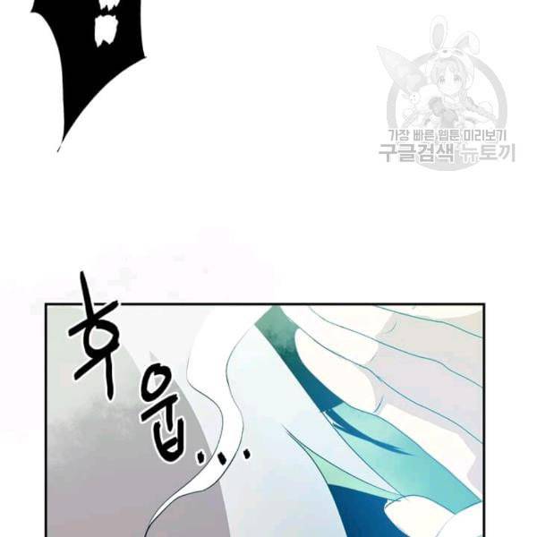 도사강호 9화 47