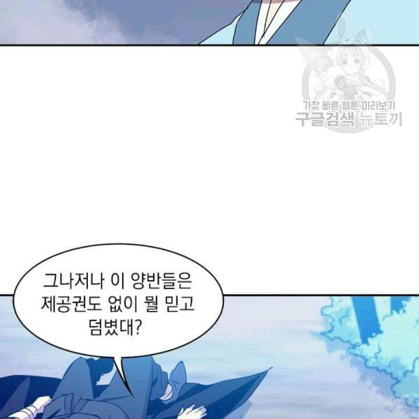 도사강호 9화 52