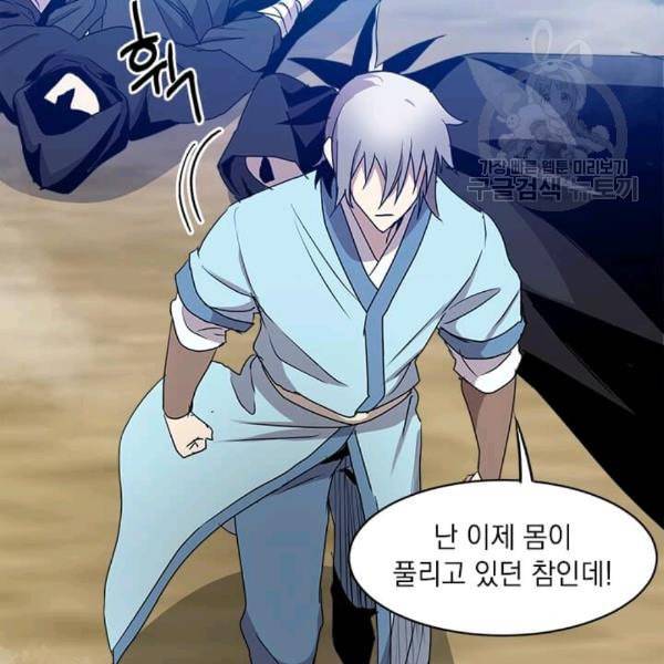 도사강호 9화 53