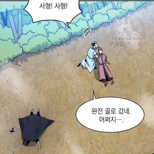 도사강호 9화 55