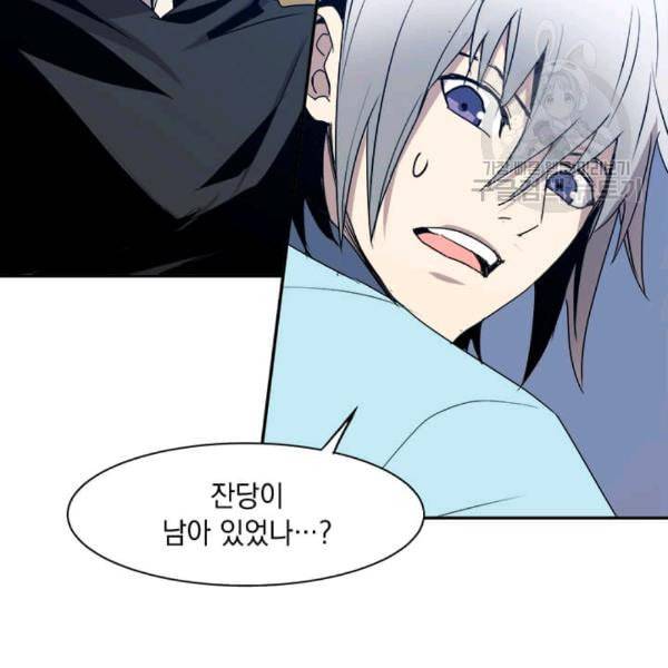 도사강호 9화 59