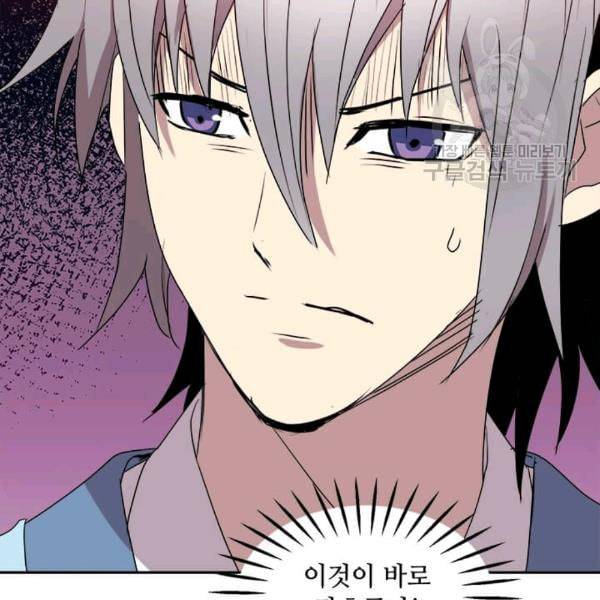 도사강호 9화 62