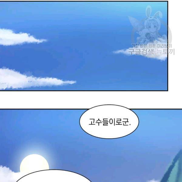도사강호 9화 64
