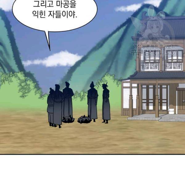 도사강호 9화 65