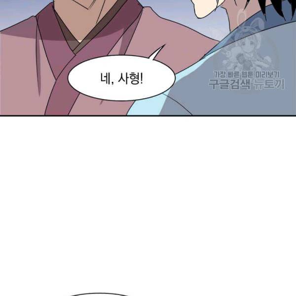 도사강호 9화 69