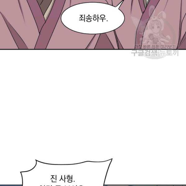 도사강호 9화 71