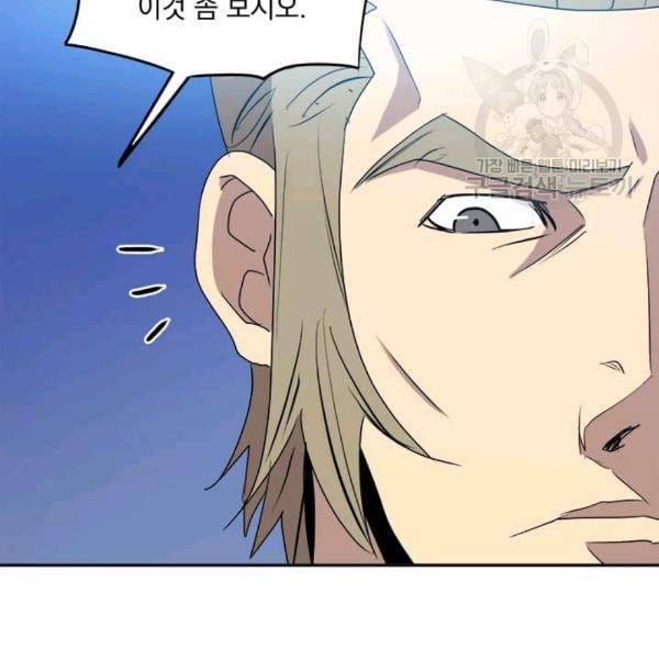 도사강호 9화 72