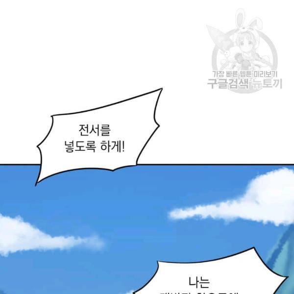 도사강호 9화 83