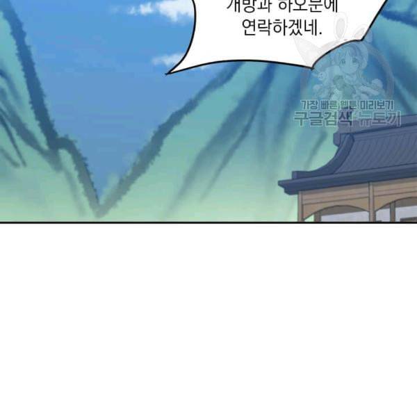 도사강호 9화 84