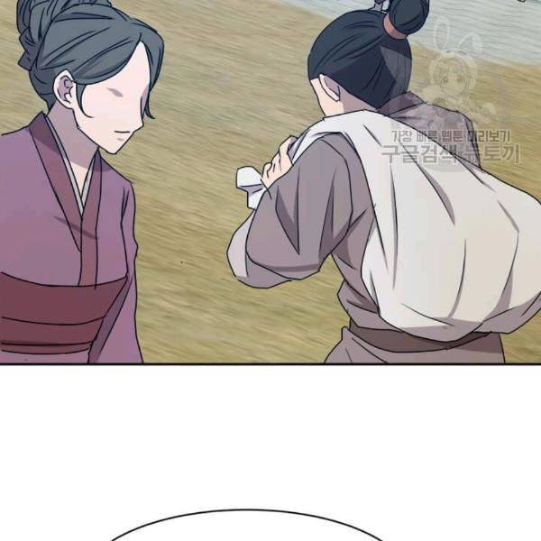 도사강호 9화 90