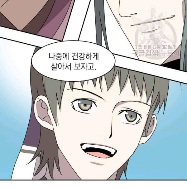도사강호 9화 92