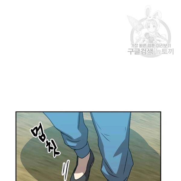 도사강호 9화 101