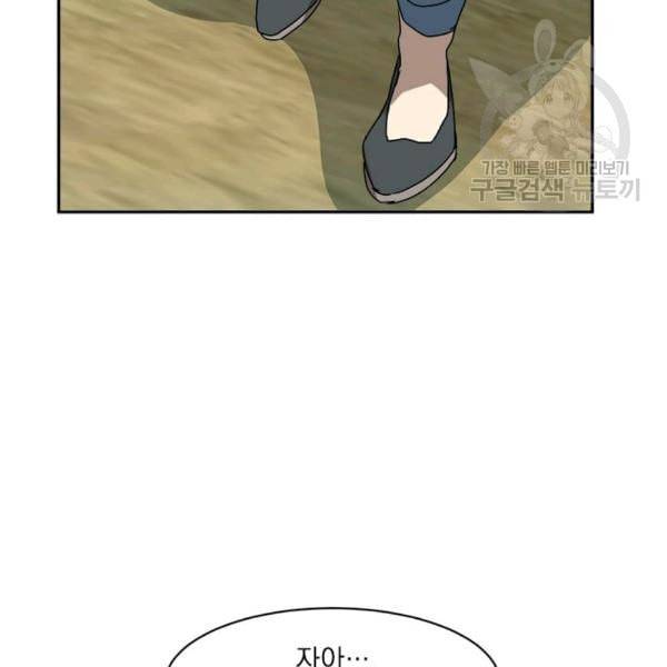 도사강호 9화 102