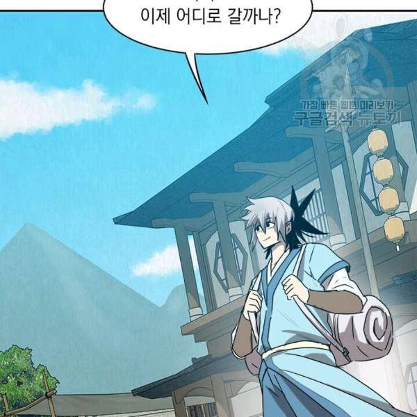 도사강호 9화 103