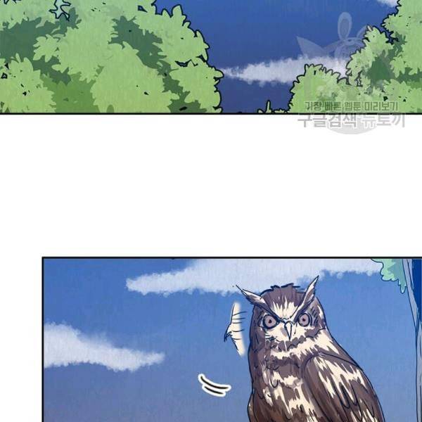 도사강호 9화 107