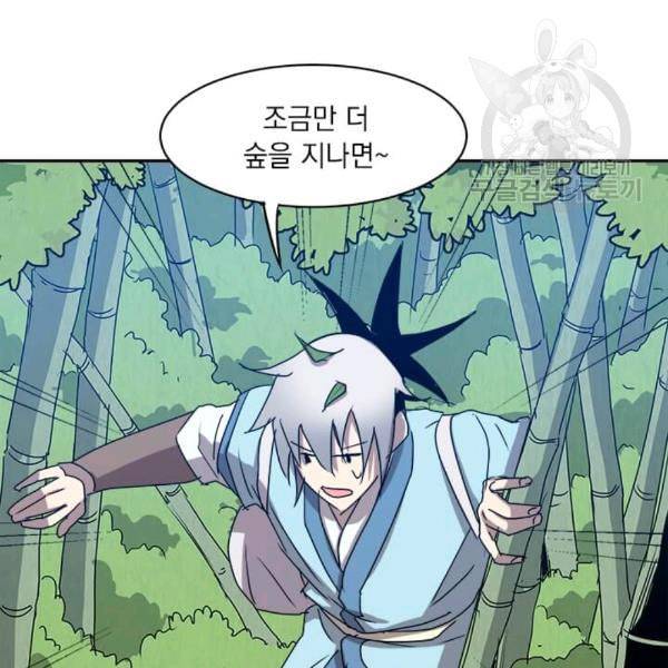 도사강호 9화 110