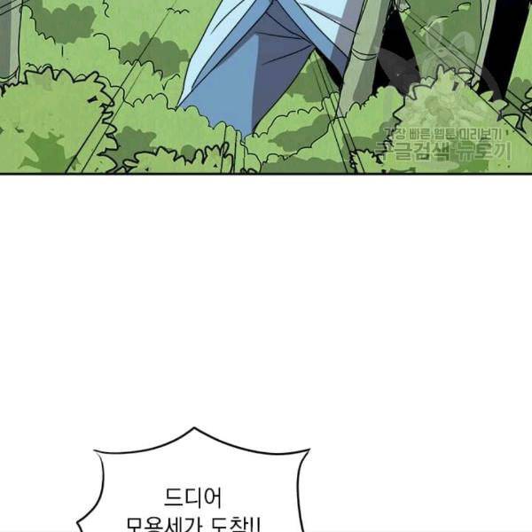 도사강호 9화 111