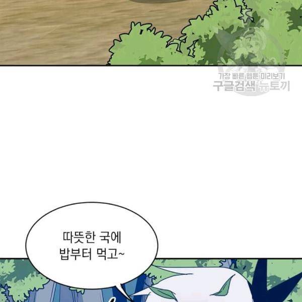 도사강호 9화 113