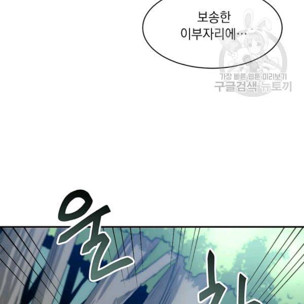 도사강호 9화 115