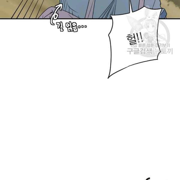 도사강호 9화 117