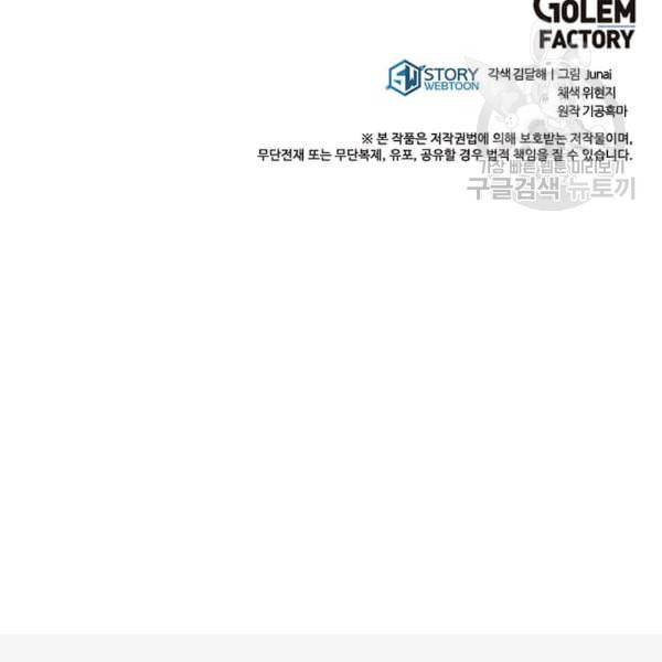 도사강호 9화 118