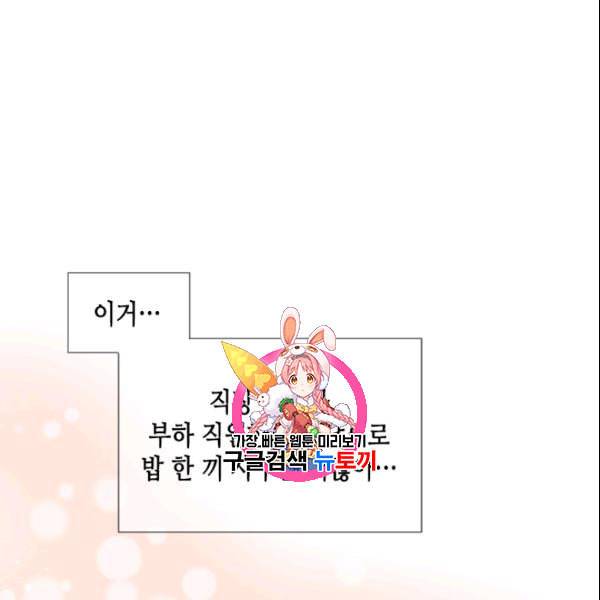 24분의 1 로맨스 47화 1