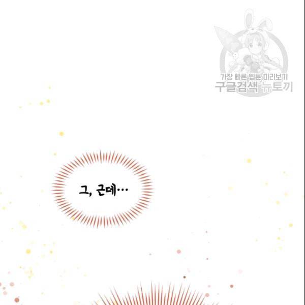 24분의 1 로맨스 47화 3