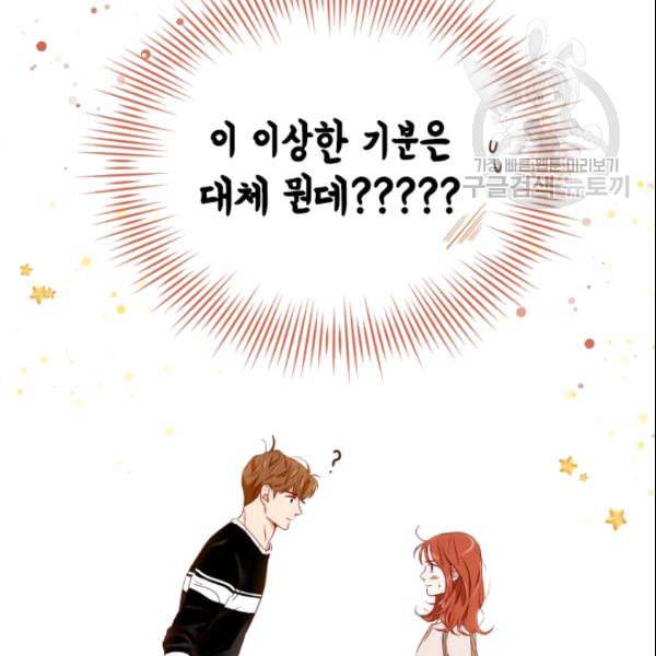 24분의 1 로맨스 47화 4