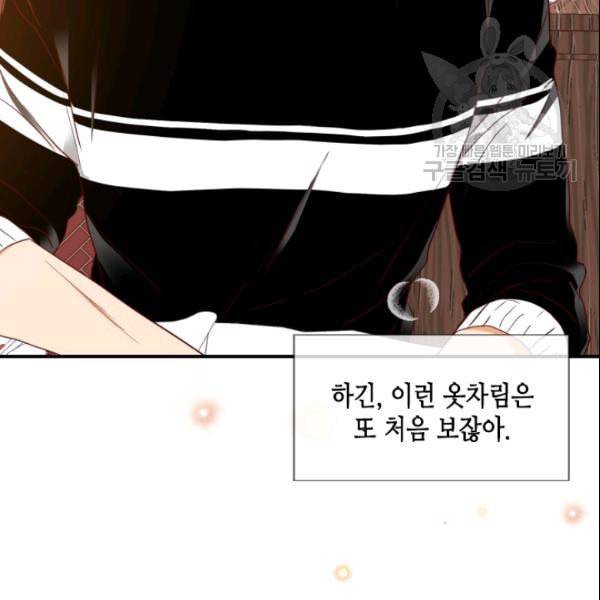 24분의 1 로맨스 47화 12