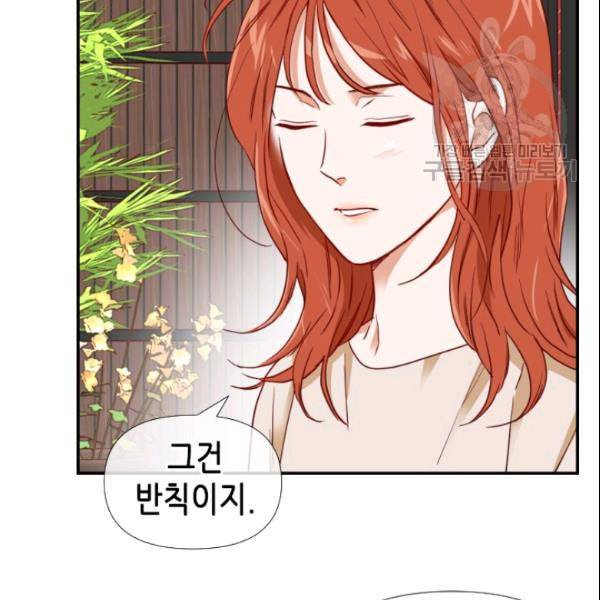 24분의 1 로맨스 47화 15