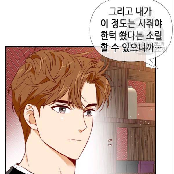 24분의 1 로맨스 47화 16