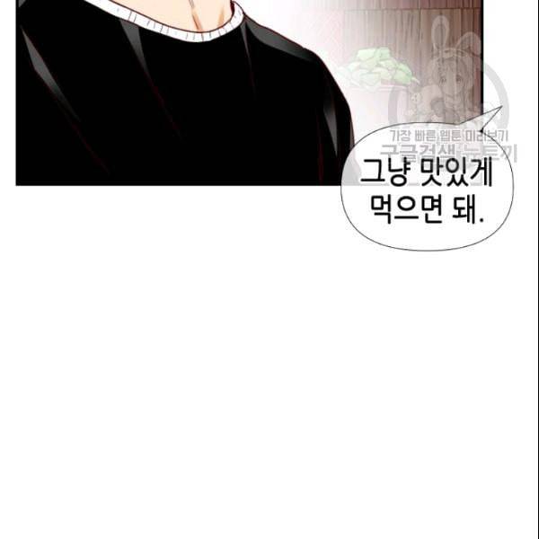 24분의 1 로맨스 47화 17