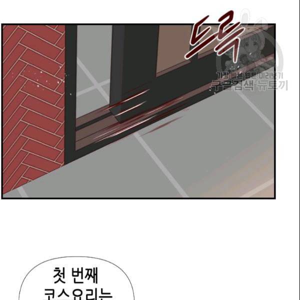 24분의 1 로맨스 47화 18