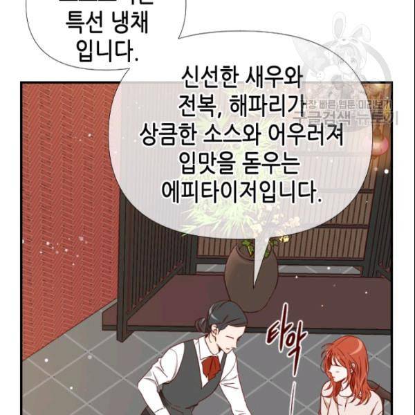24분의 1 로맨스 47화 19