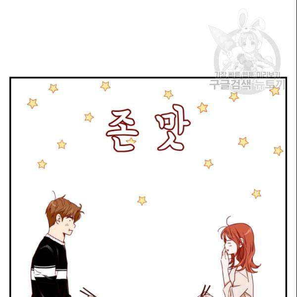 24분의 1 로맨스 47화 22