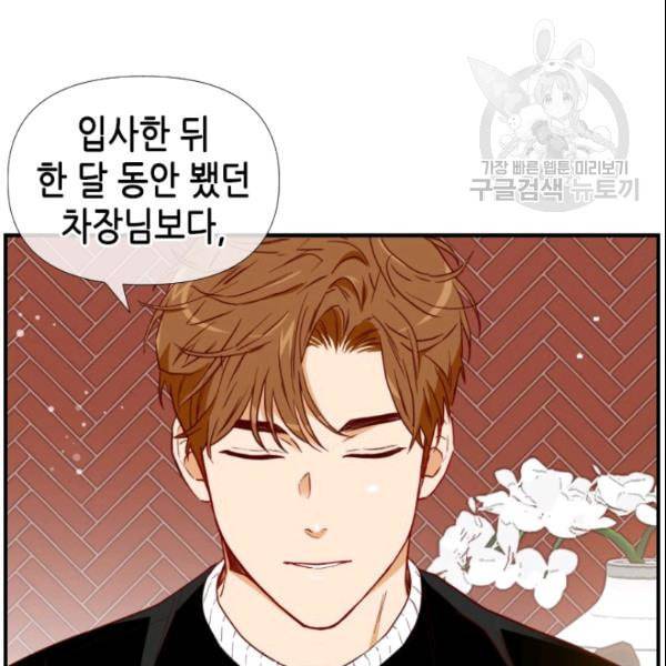 24분의 1 로맨스 47화 31