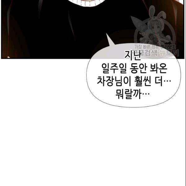 24분의 1 로맨스 47화 32
