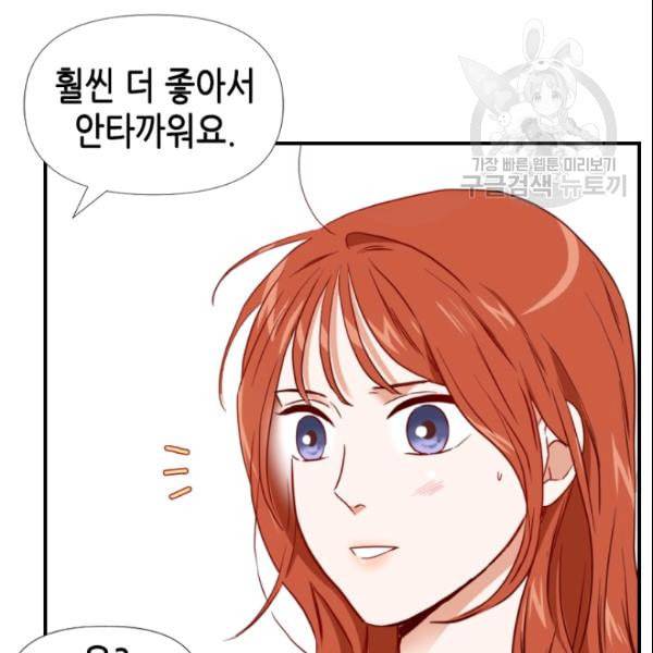 24분의 1 로맨스 47화 33