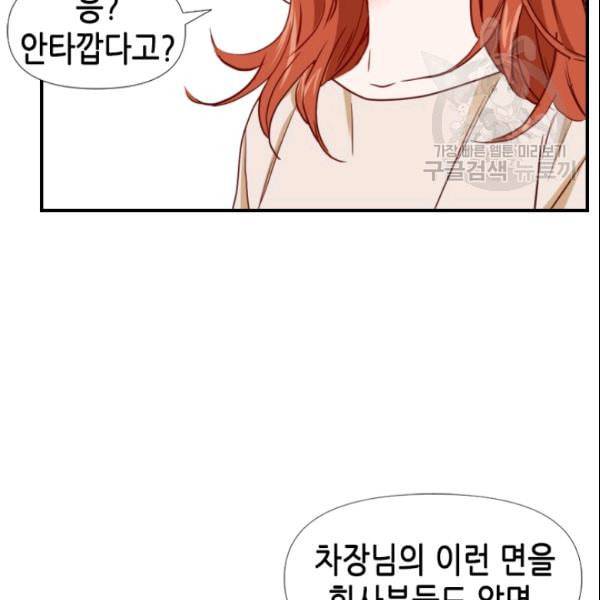 24분의 1 로맨스 47화 34
