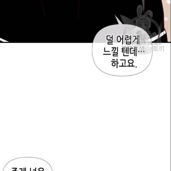24분의 1 로맨스 47화 36