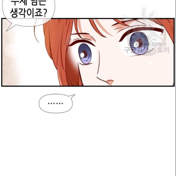 24분의 1 로맨스 47화 37