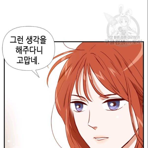 24분의 1 로맨스 47화 38