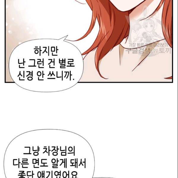 24분의 1 로맨스 47화 39