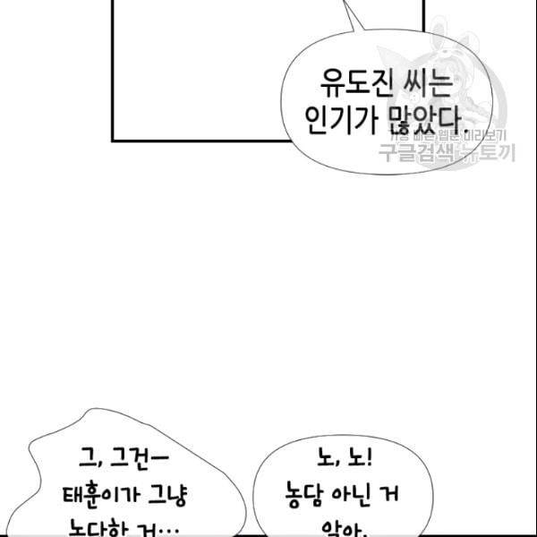 24분의 1 로맨스 47화 46