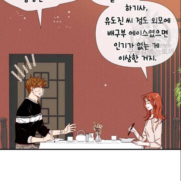 24분의 1 로맨스 47화 47
