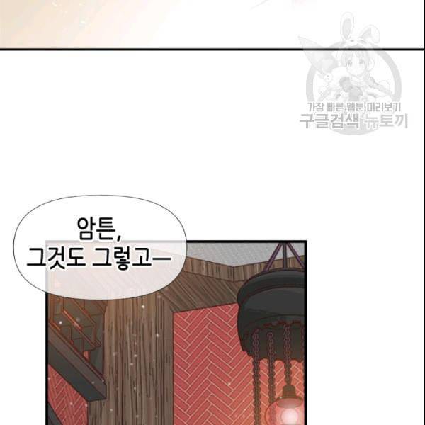 24분의 1 로맨스 47화 49