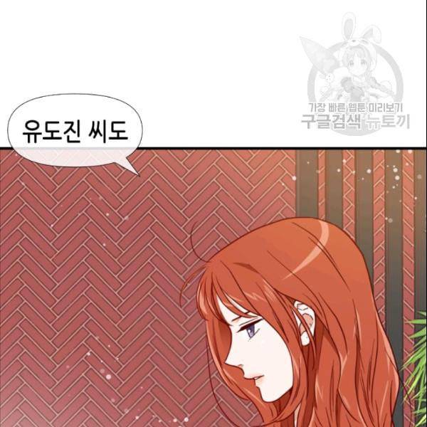 24분의 1 로맨스 47화 51
