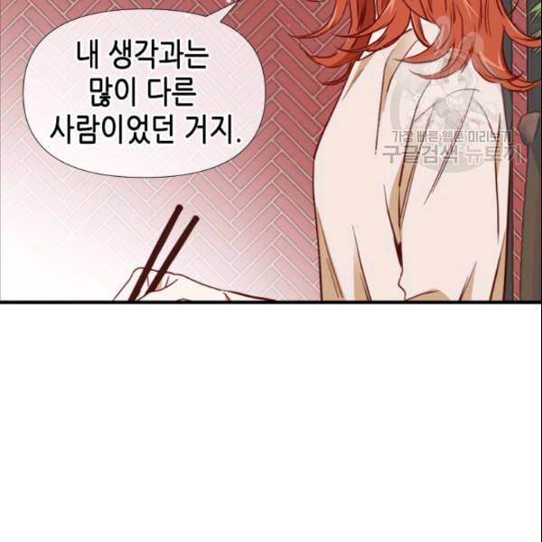 24분의 1 로맨스 47화 52