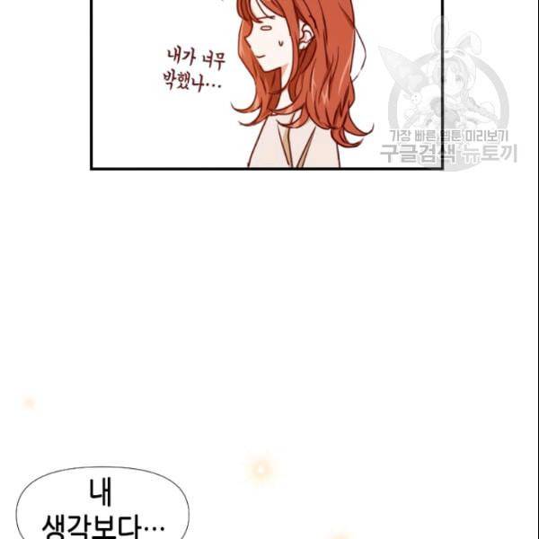 24분의 1 로맨스 47화 54