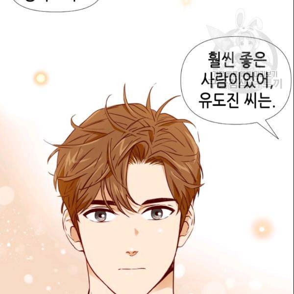 24분의 1 로맨스 47화 55
